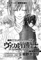 Vampire Knight v10 c44 - 03